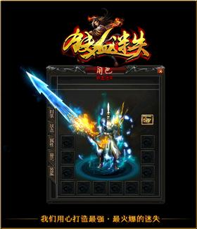 天龙八部私服修改攻击速度