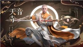 好的天龙八部世界私服